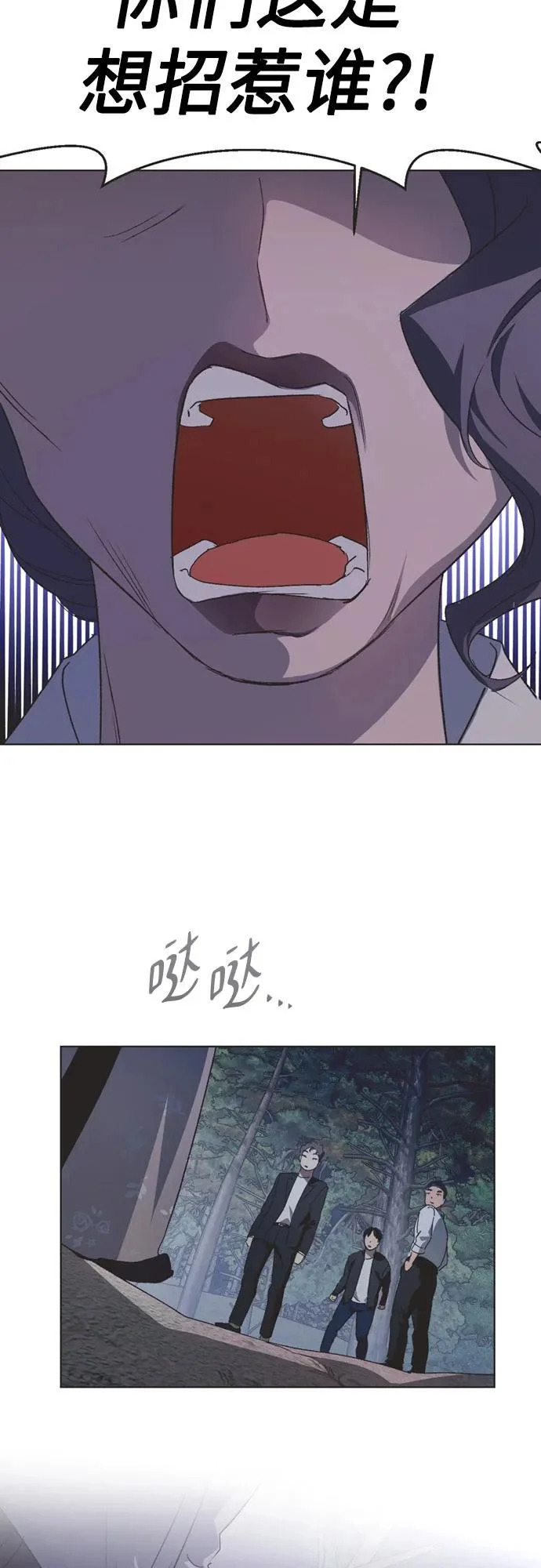 第54话 第42页