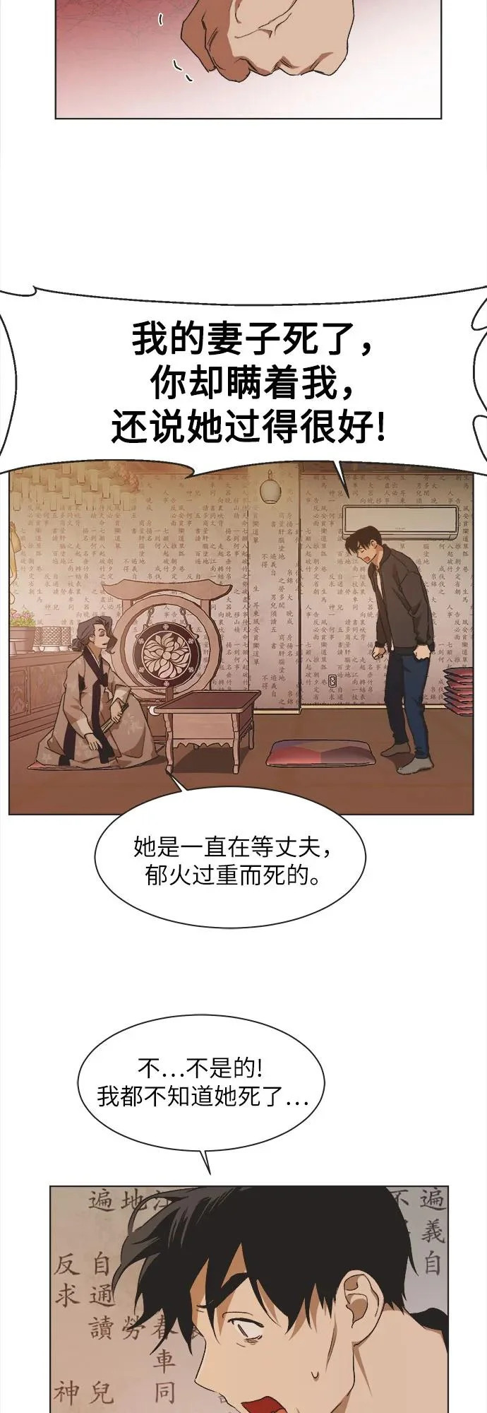 第55话 第3页