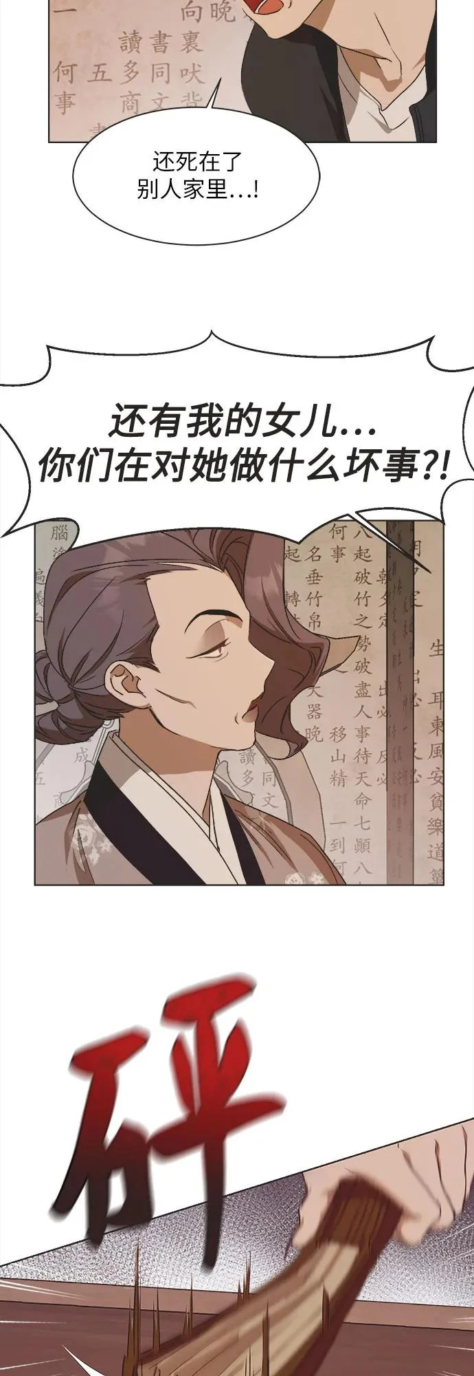 第55话 第4页