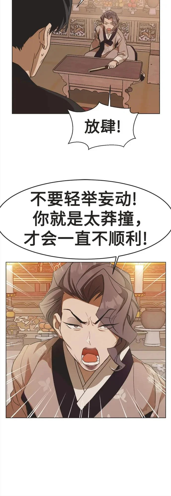 第55话 第6页