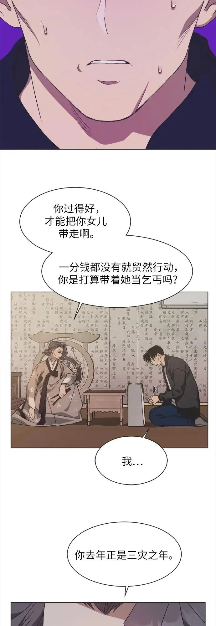 第55话 第8页