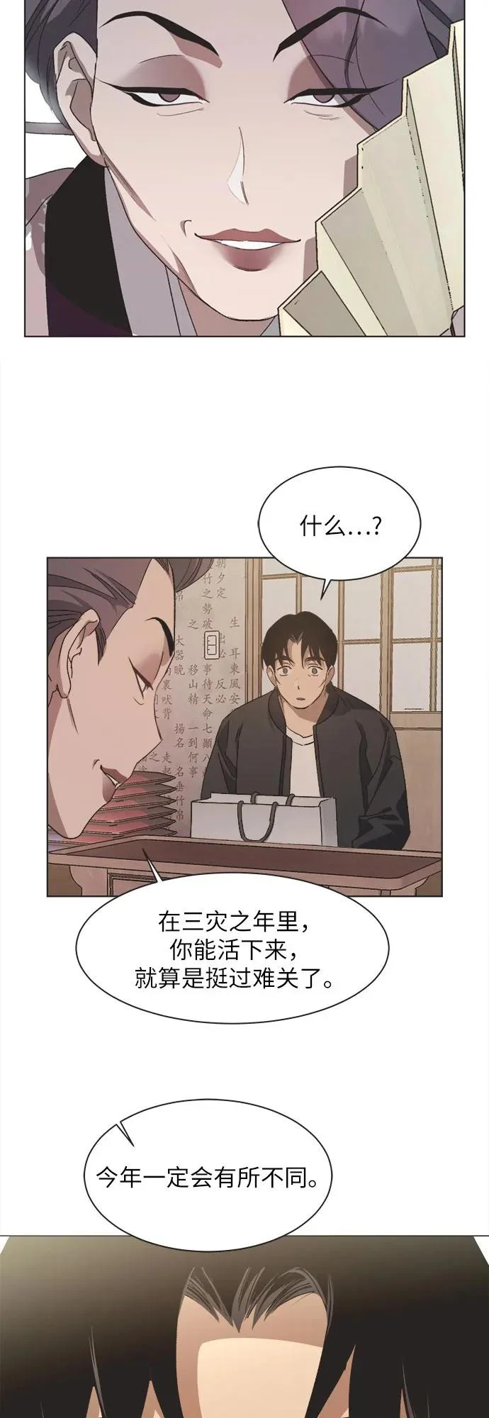 第55话 第9页