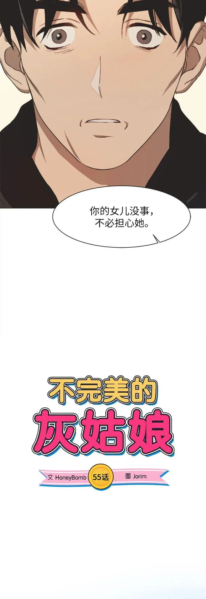 第55话 第10页