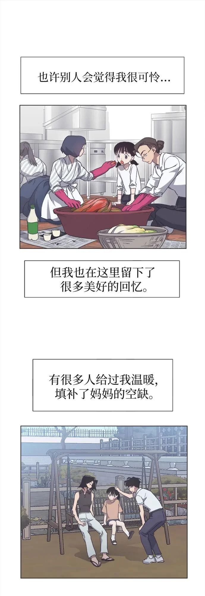 第55话 第13页