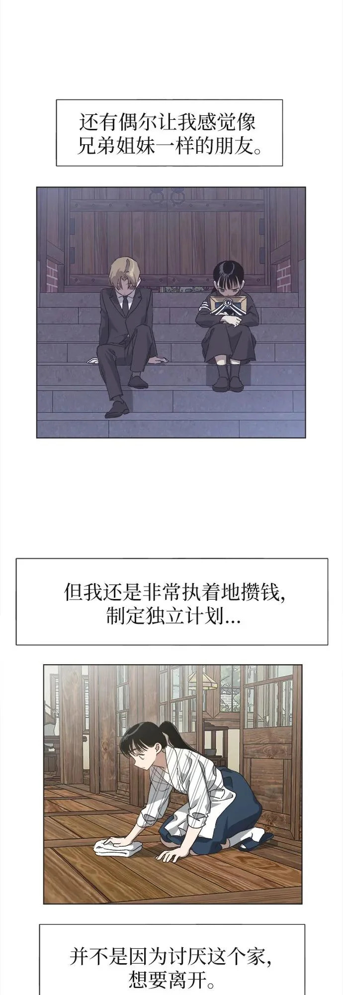 第55话 第14页