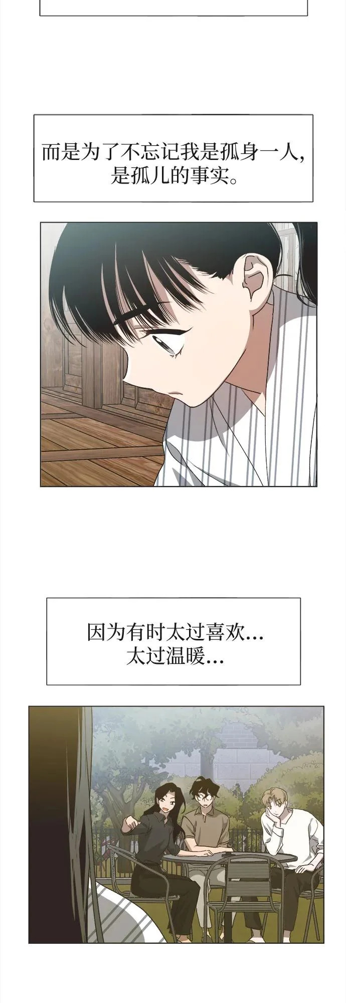 第55话 第15页