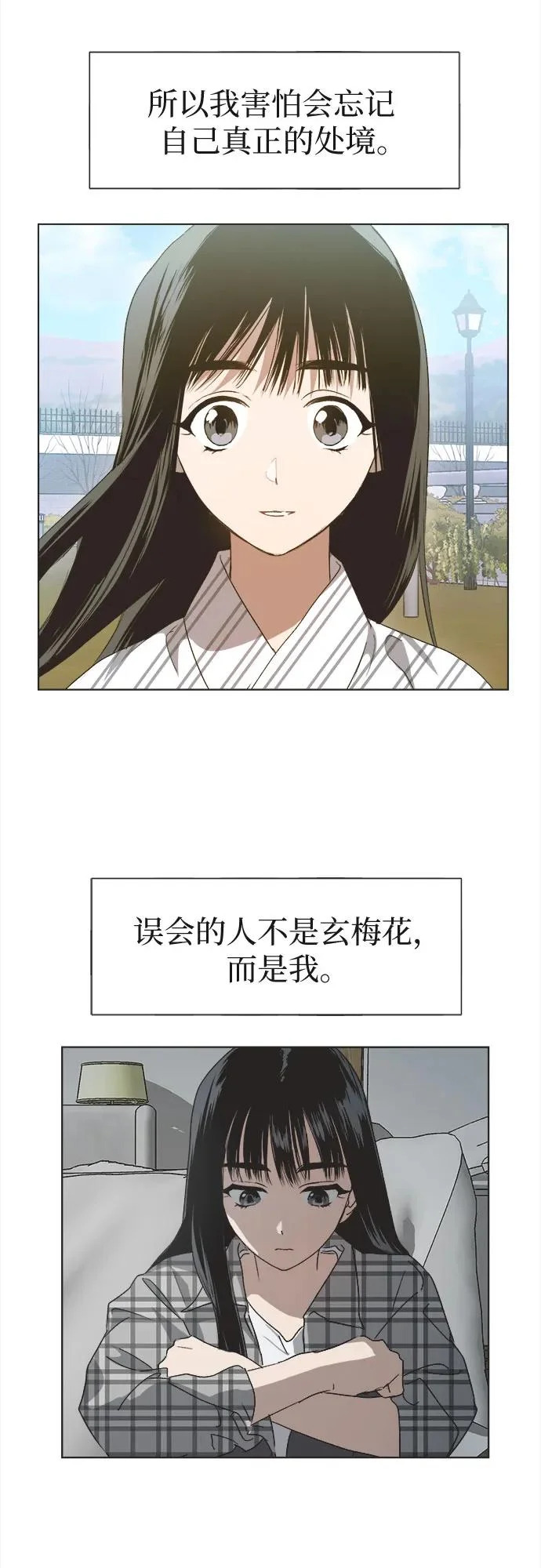 第55话 第16页