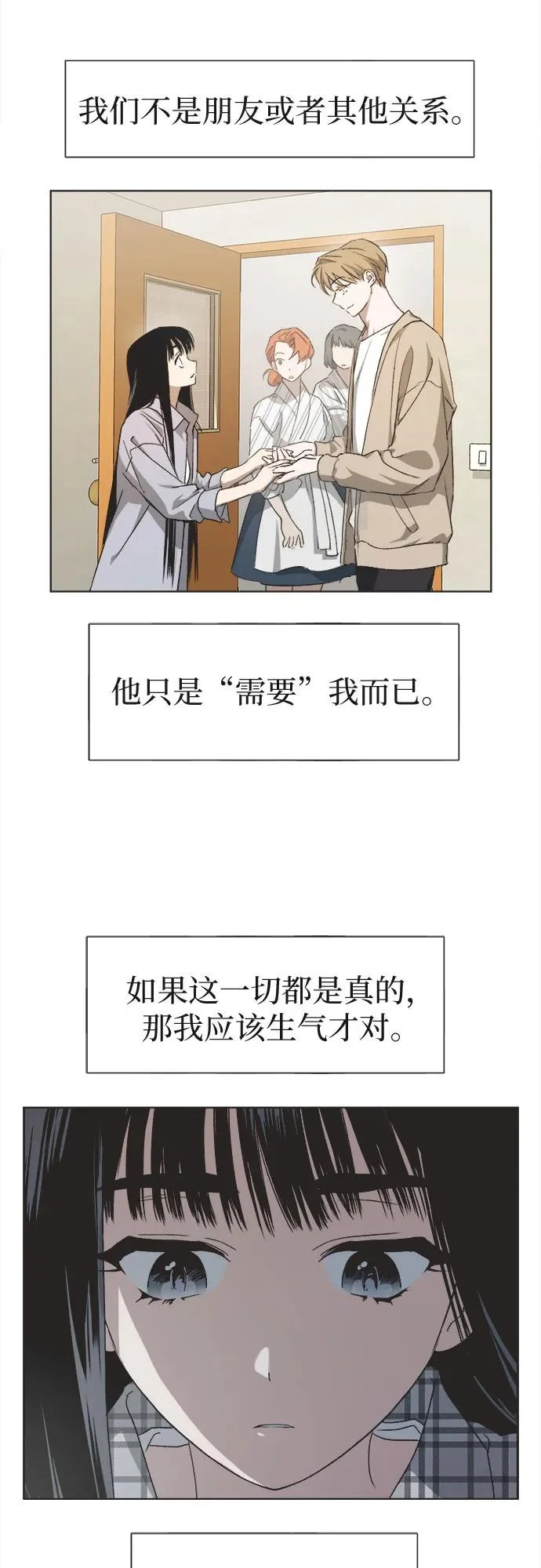 第55话 第17页