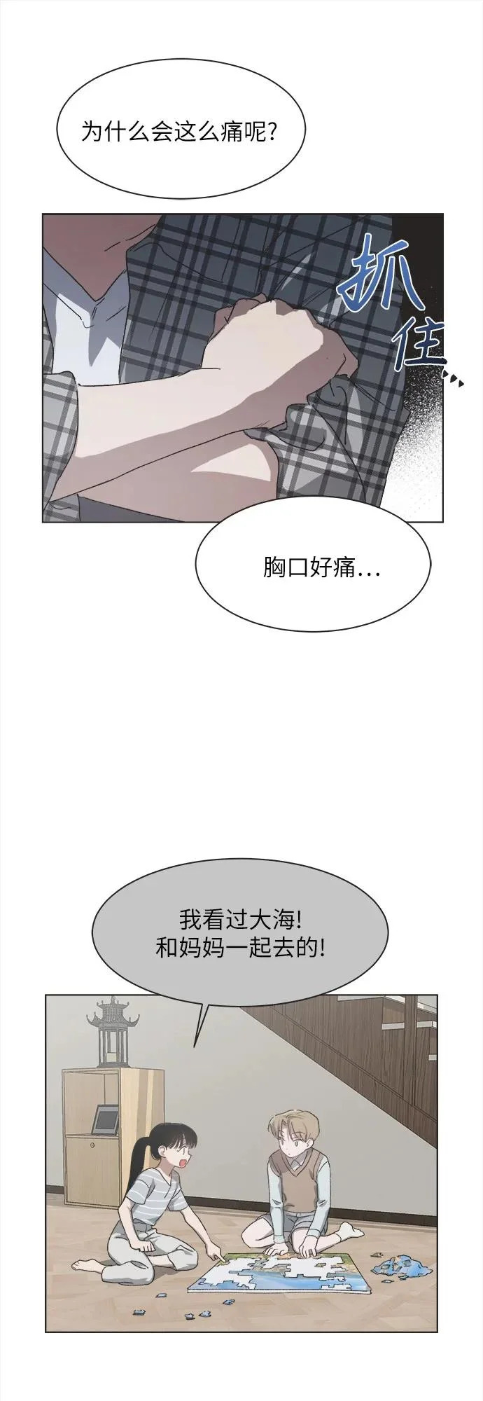 第55话 第19页