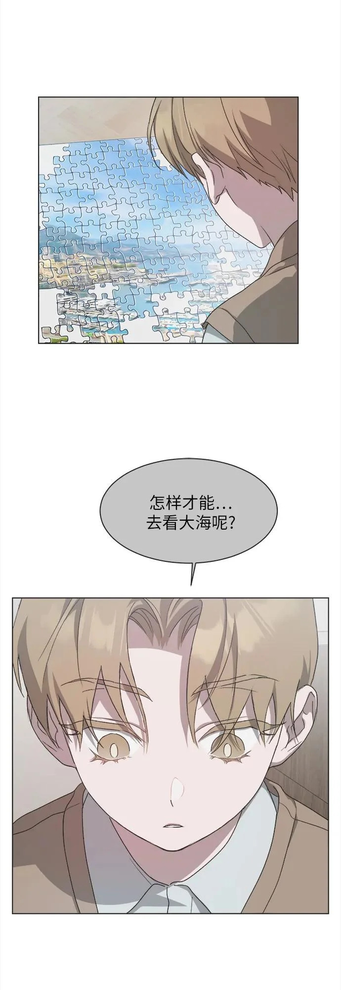 第55话 第20页