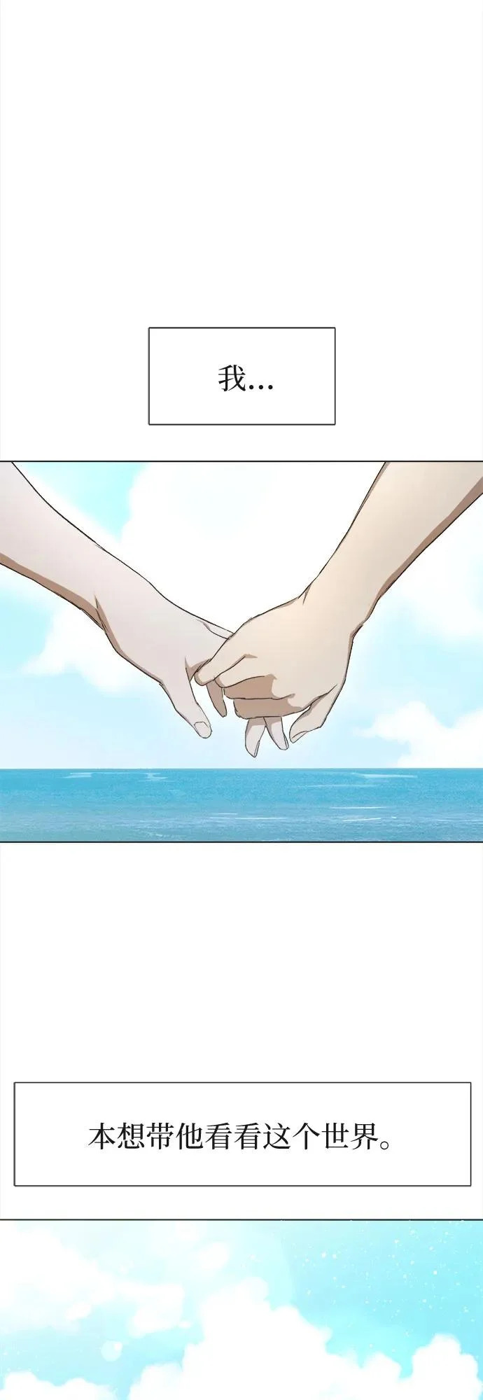 第55话 第21页