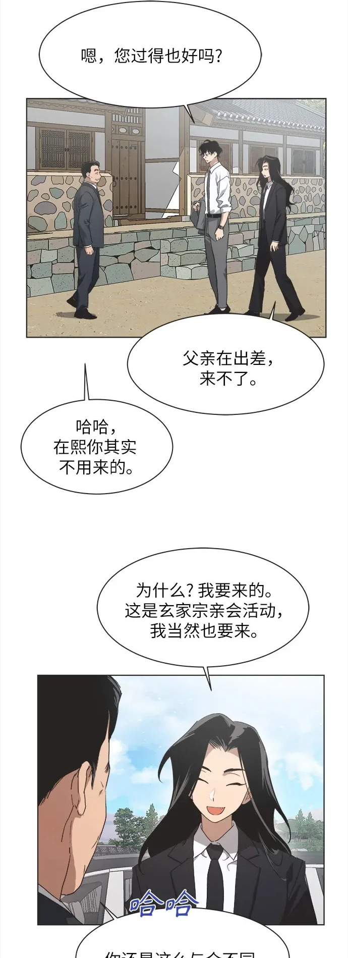 第55话 第25页