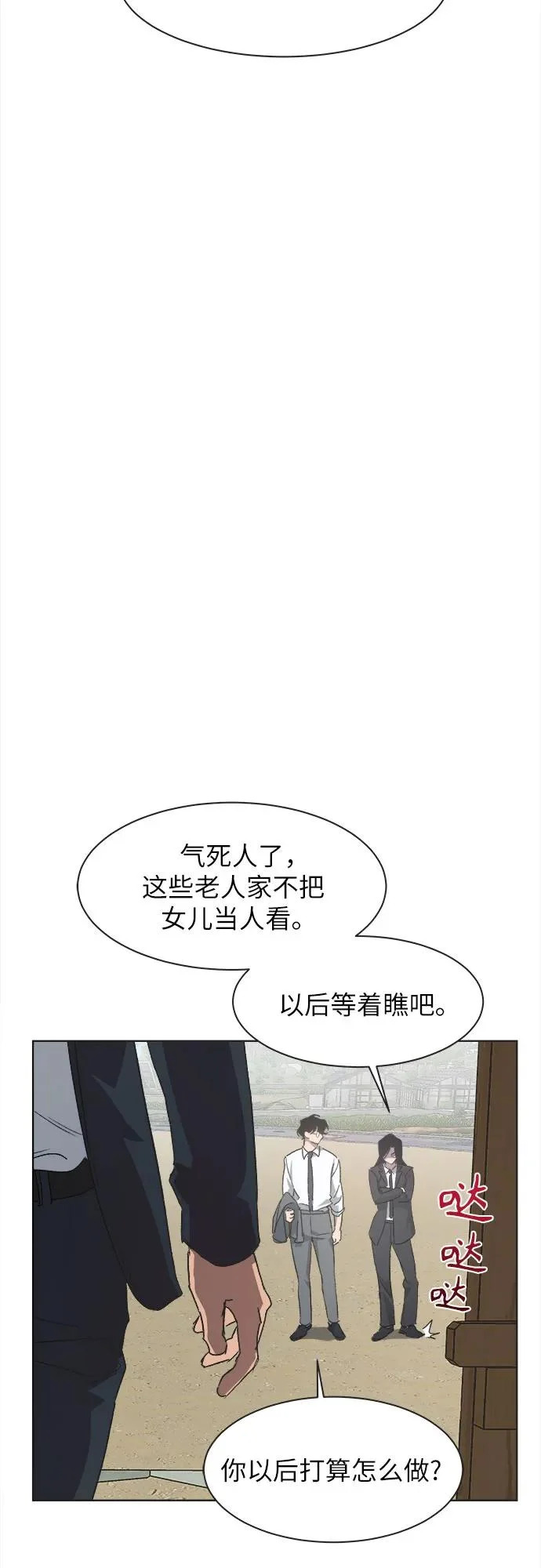 第55话 第26页