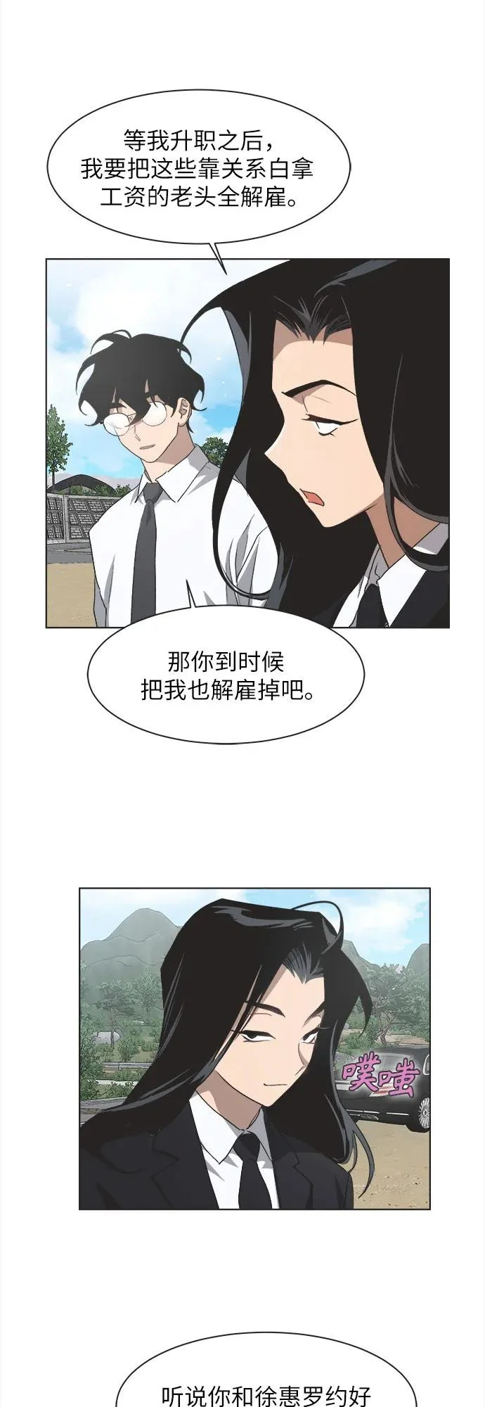 第55话 第27页
