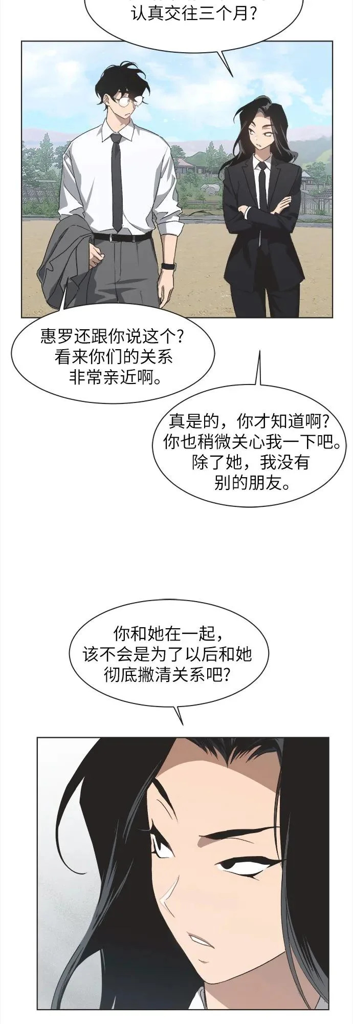 第55话 第28页