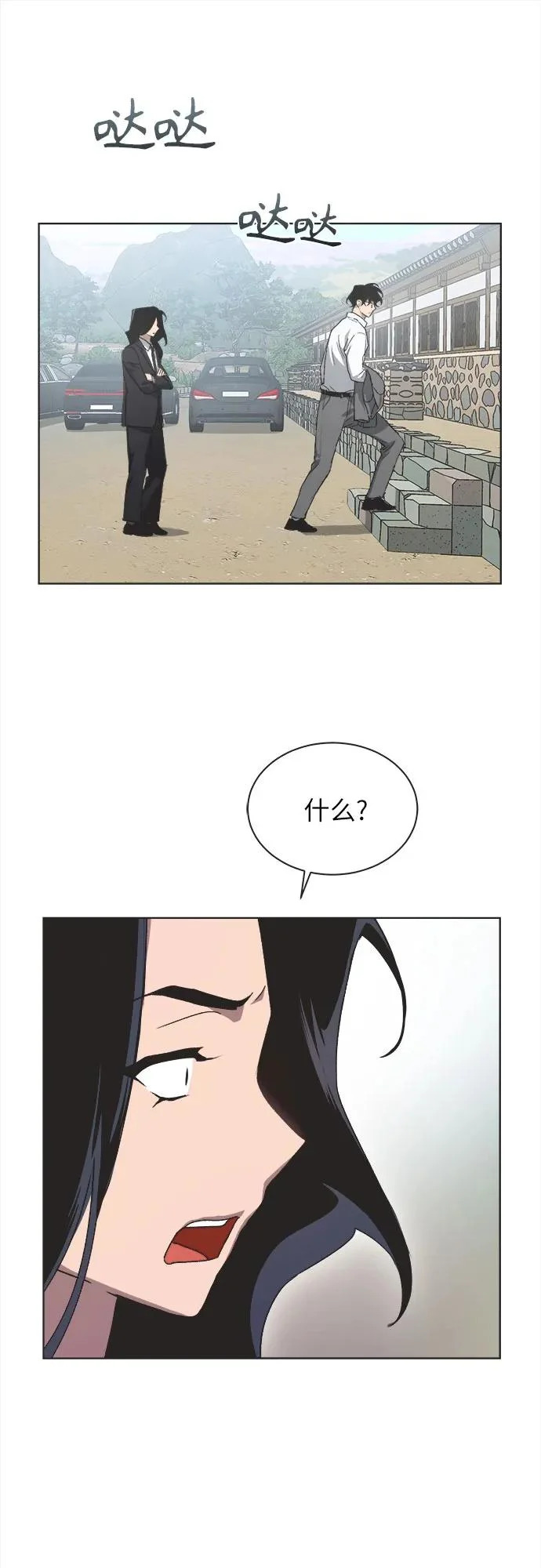 第55话 第30页