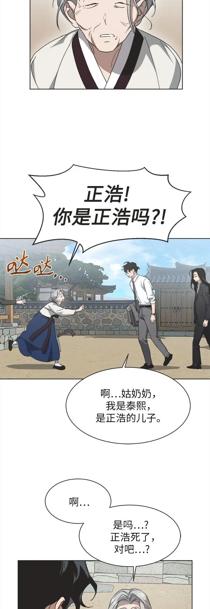 第55话 第32页