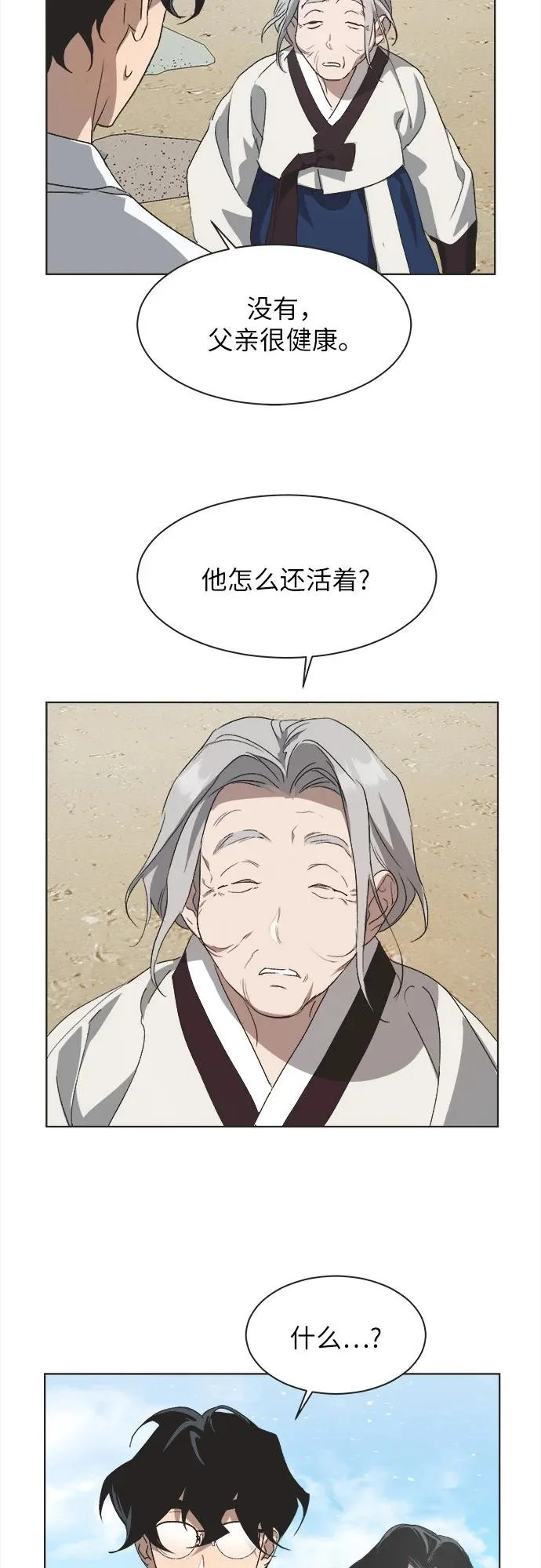 第55话 第33页