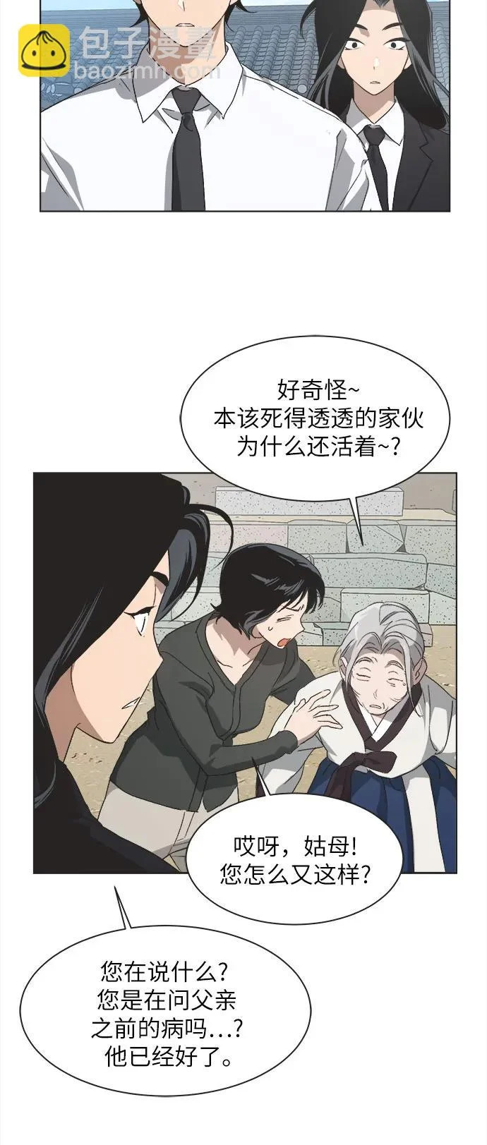 第55话 第34页