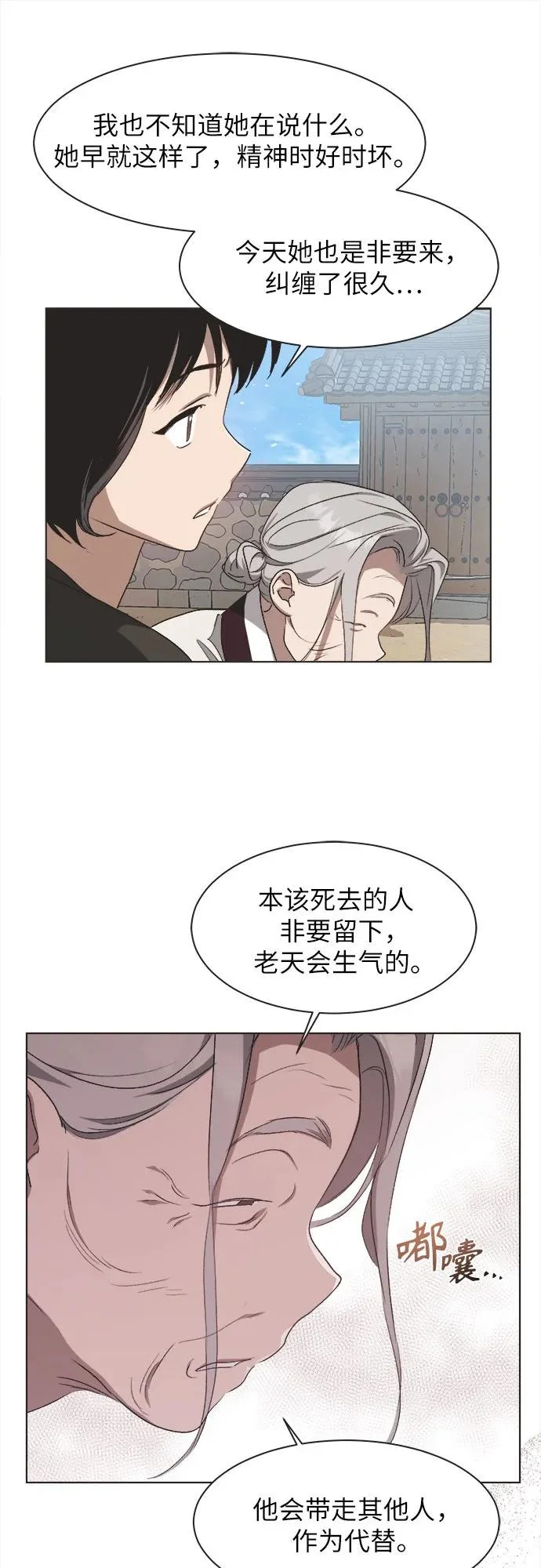 第55话 第35页