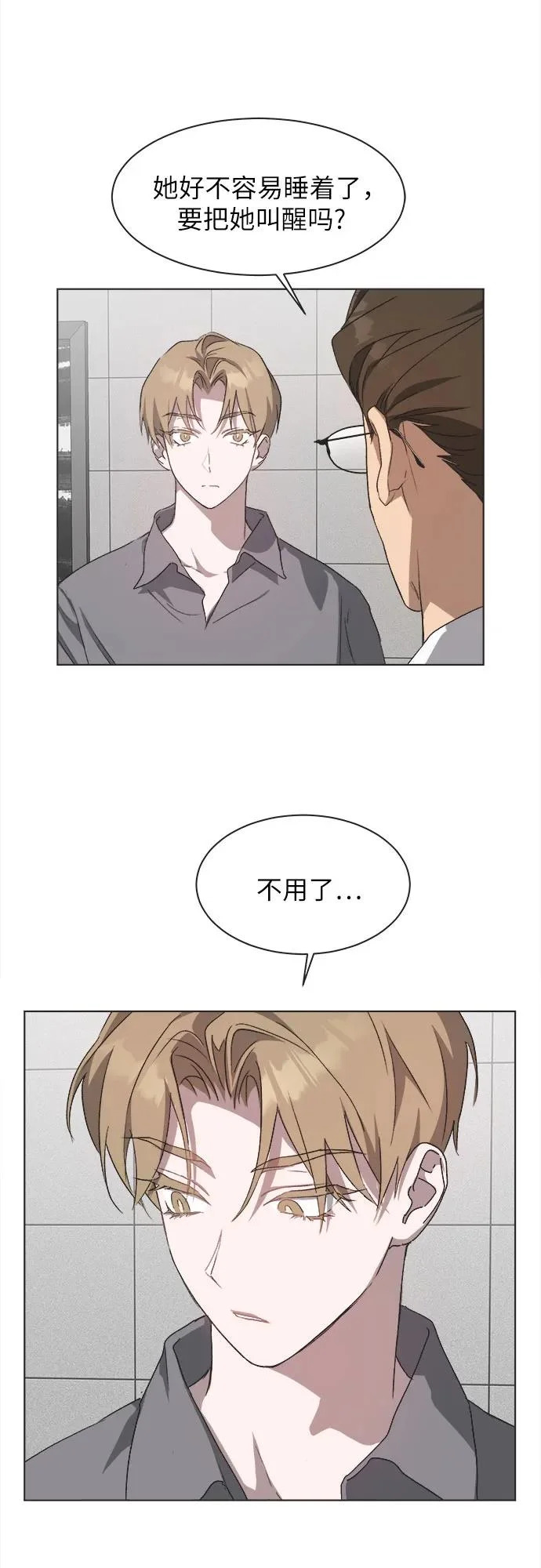 第55话 第38页