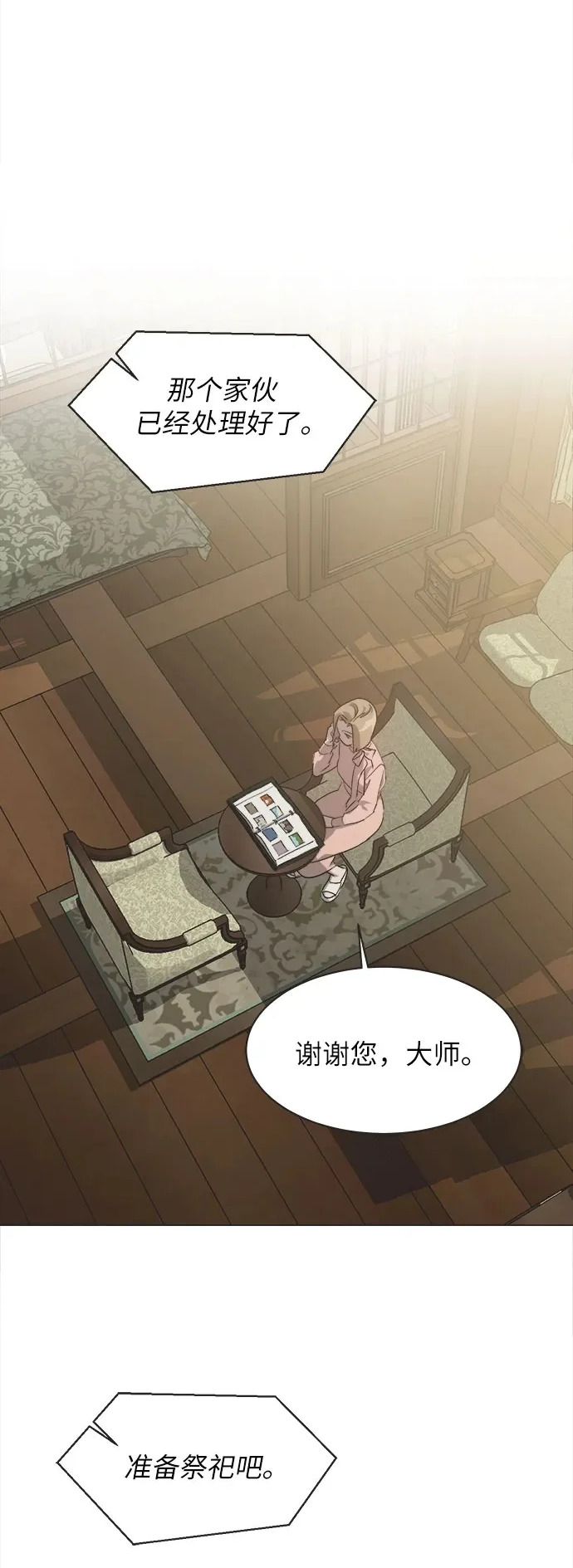 第56话 第2页