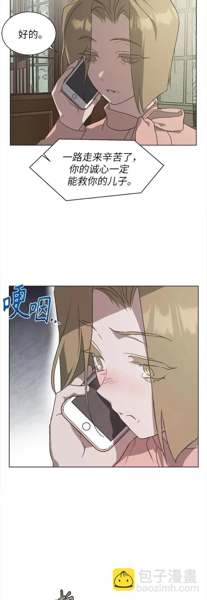 第56话 第3页