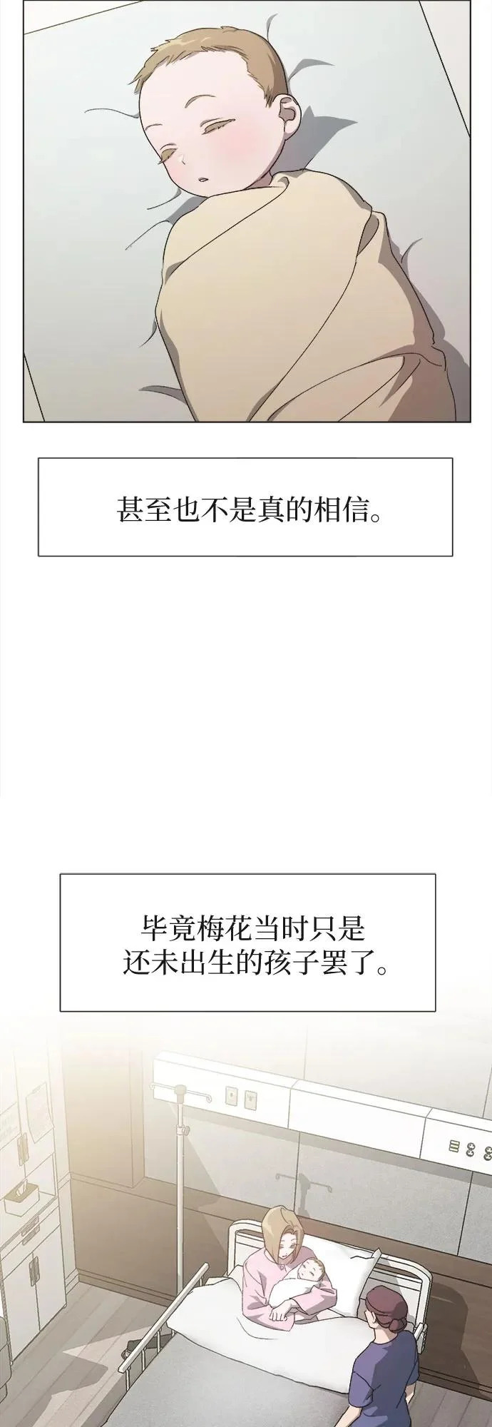 第56话 第5页