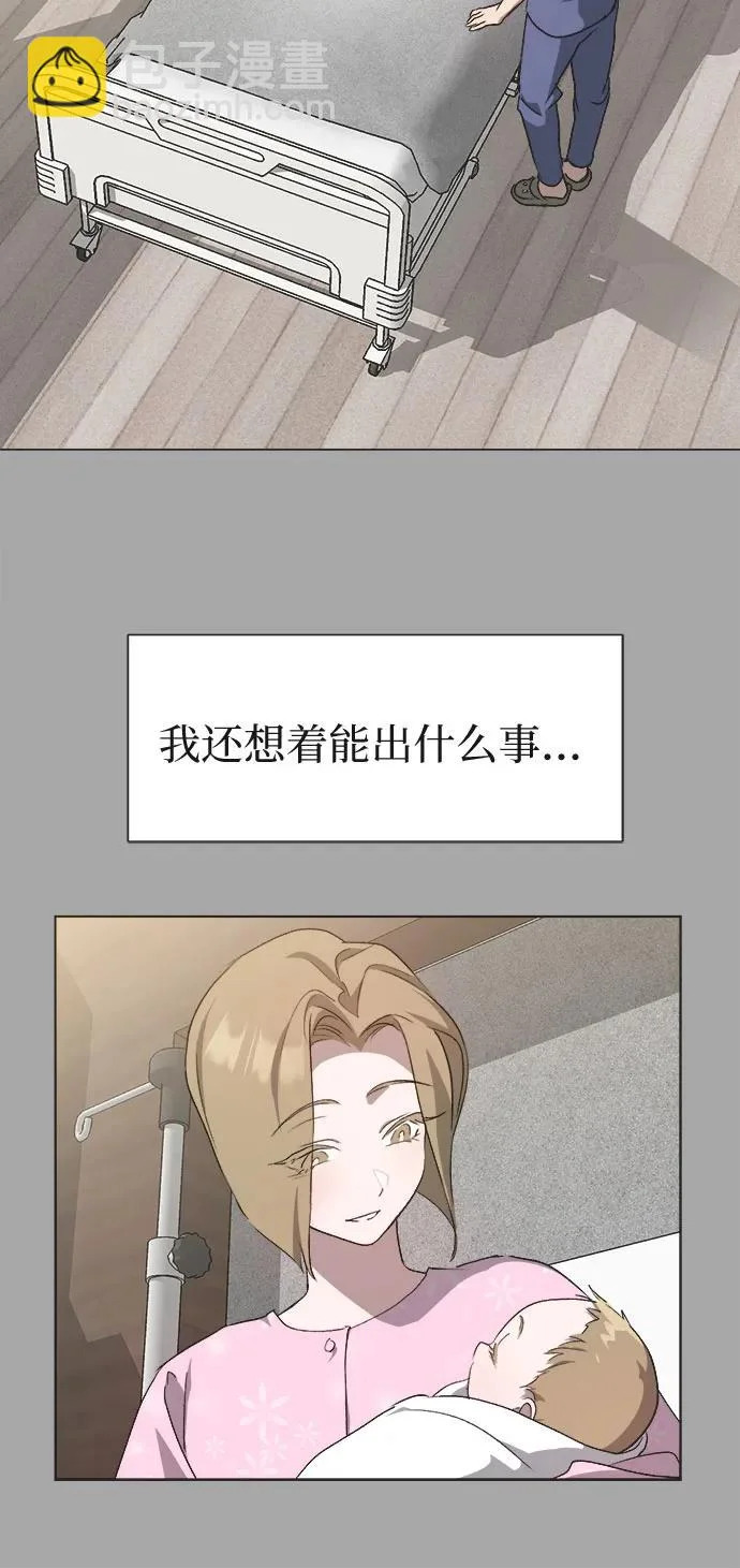 第56话 第6页