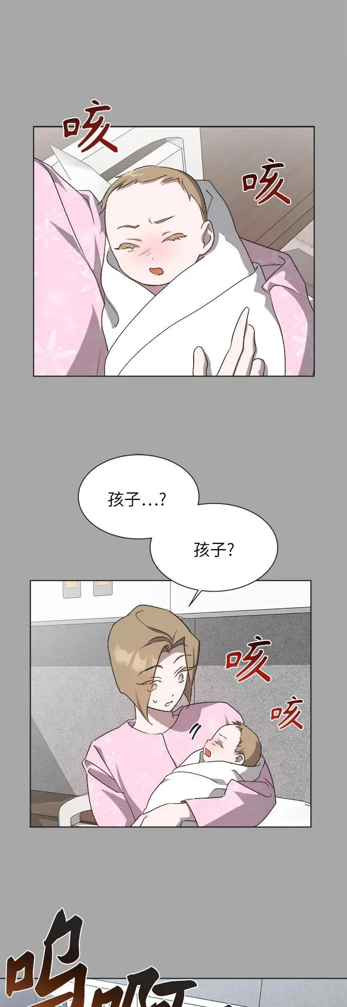 第56话 第7页