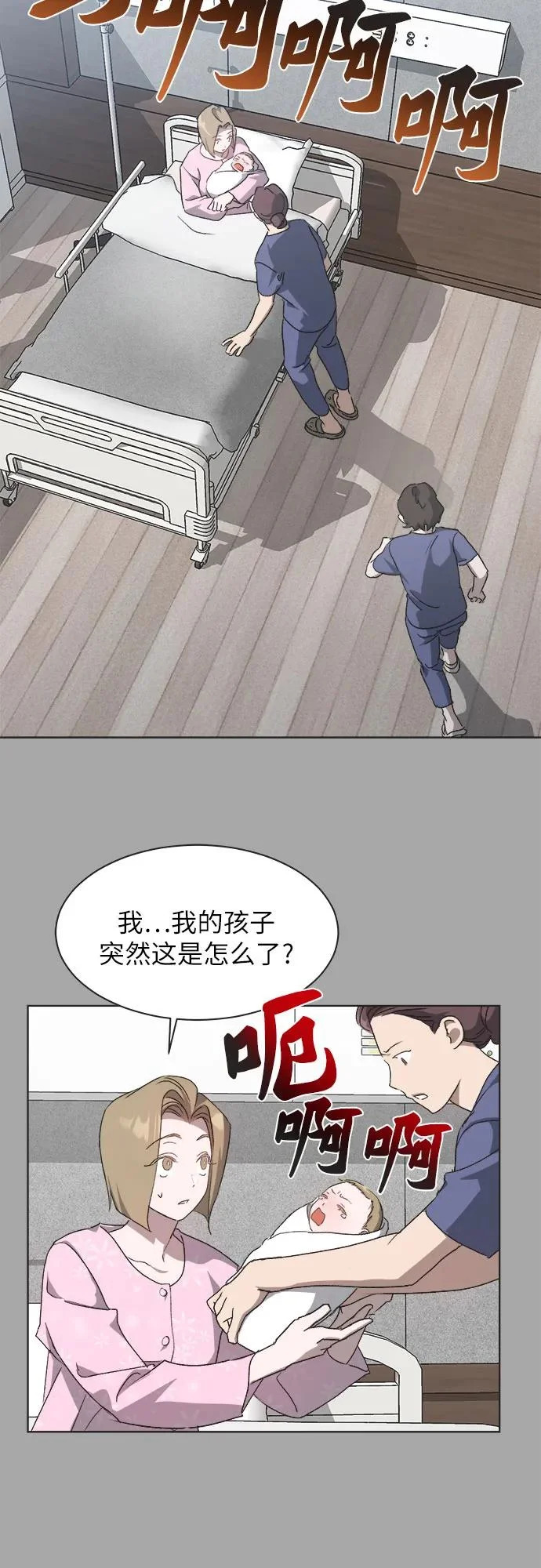 第56话 第8页