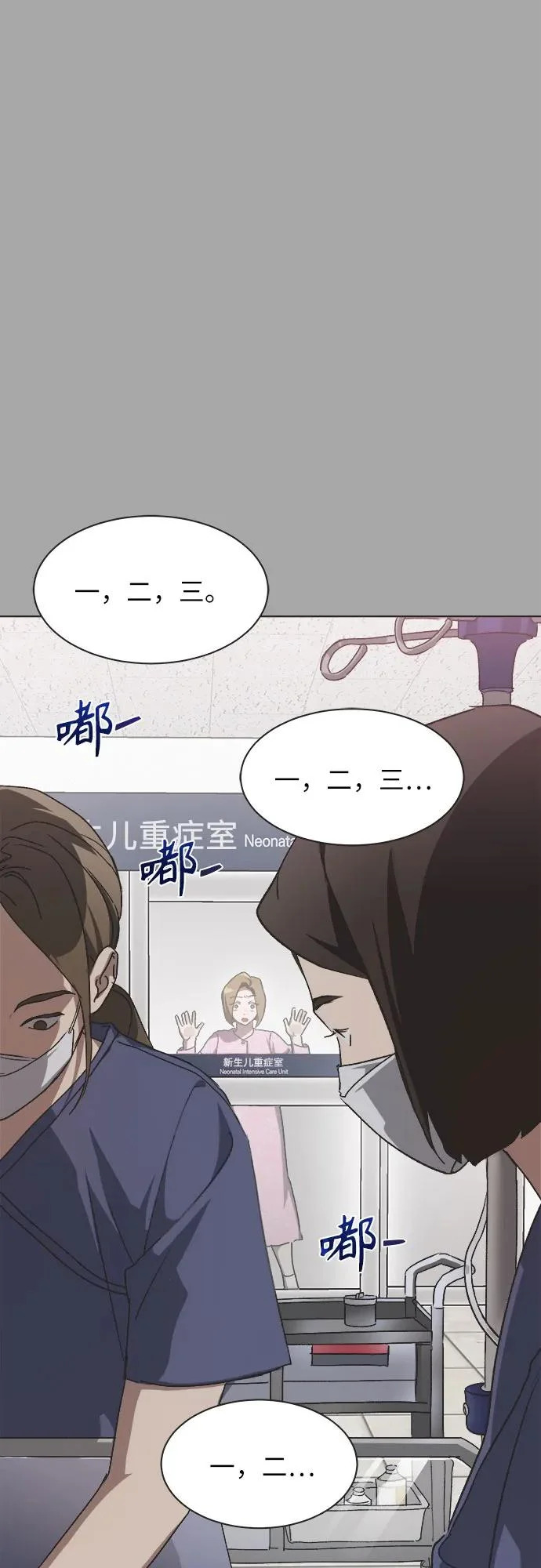 第56话 第9页