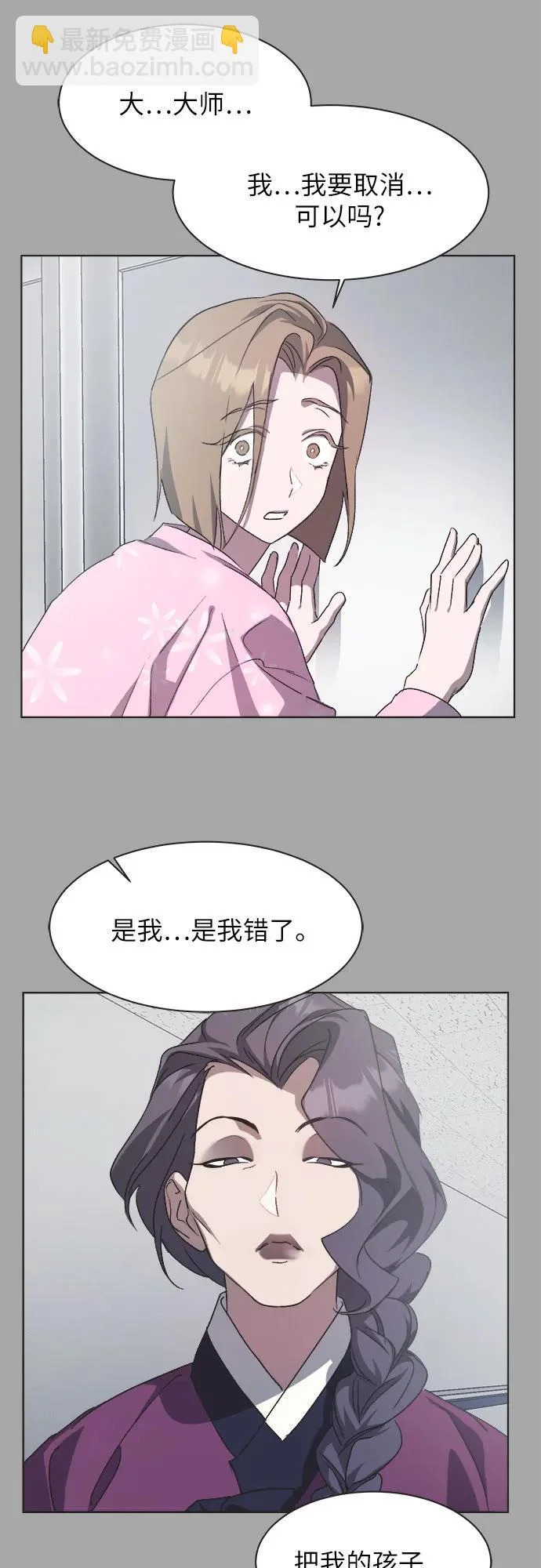 第56话 第12页