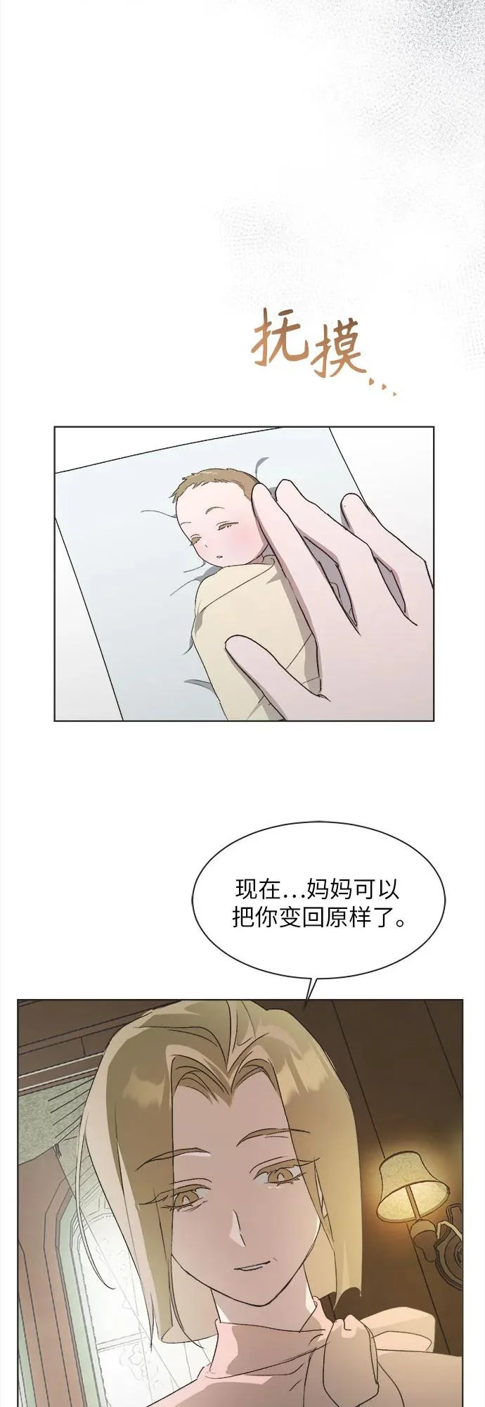 第56话 第14页