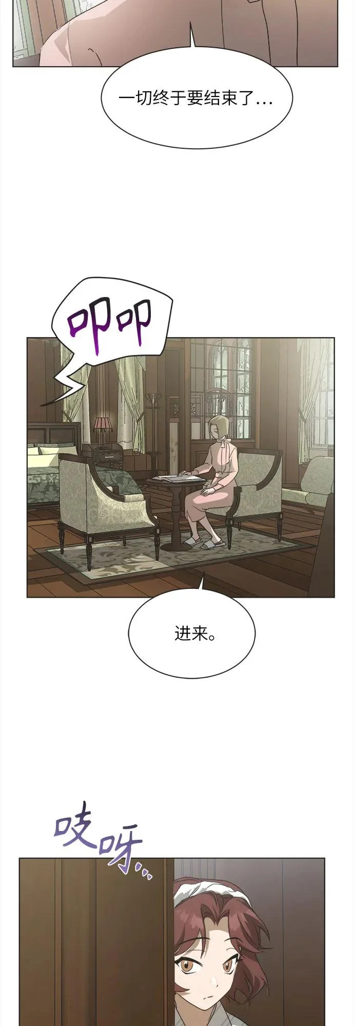 第56话 第15页