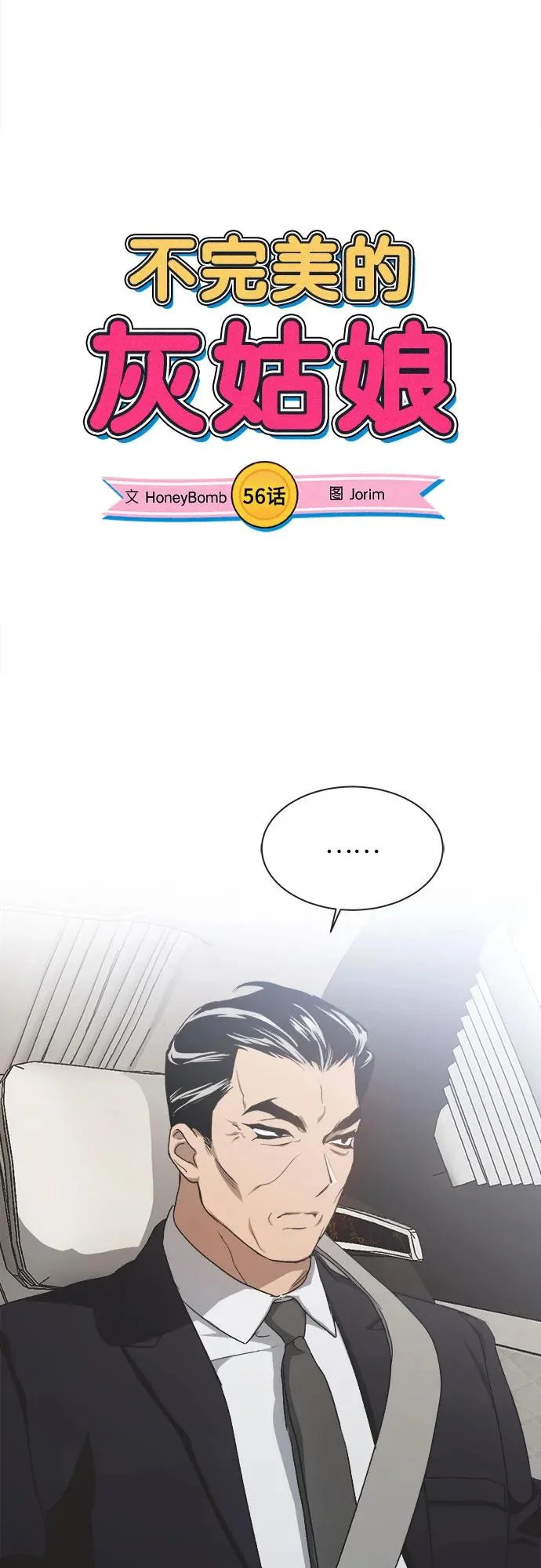第56话 第17页