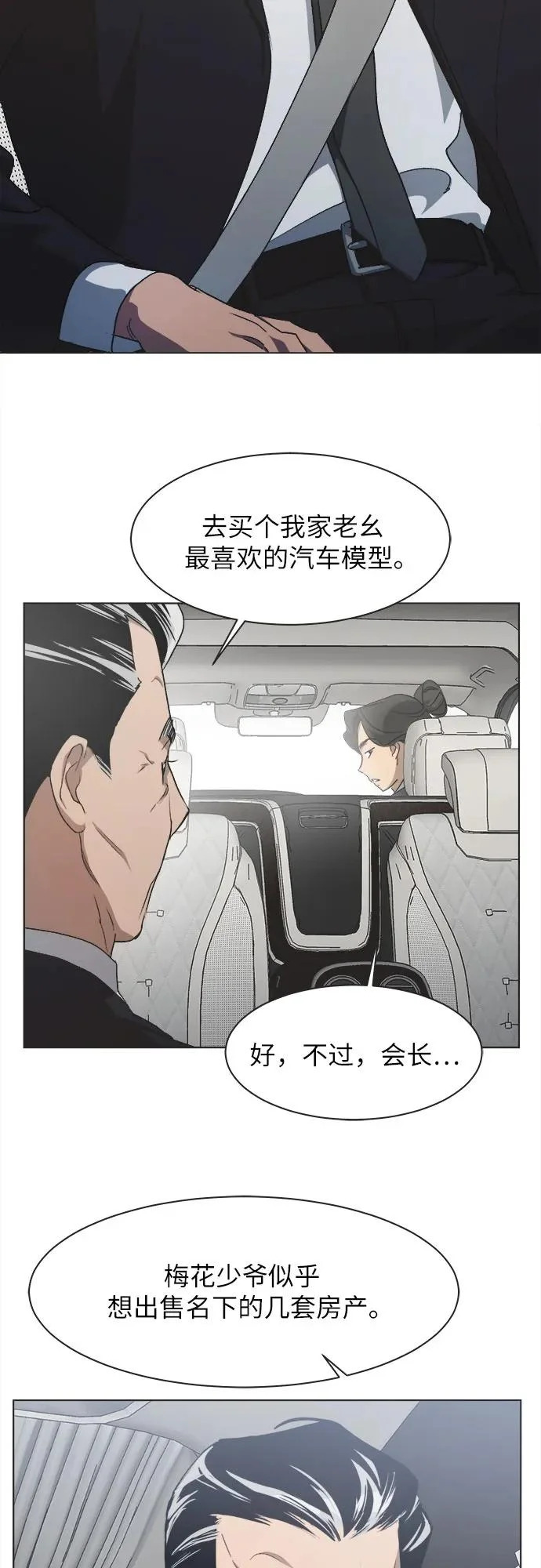第56话 第18页