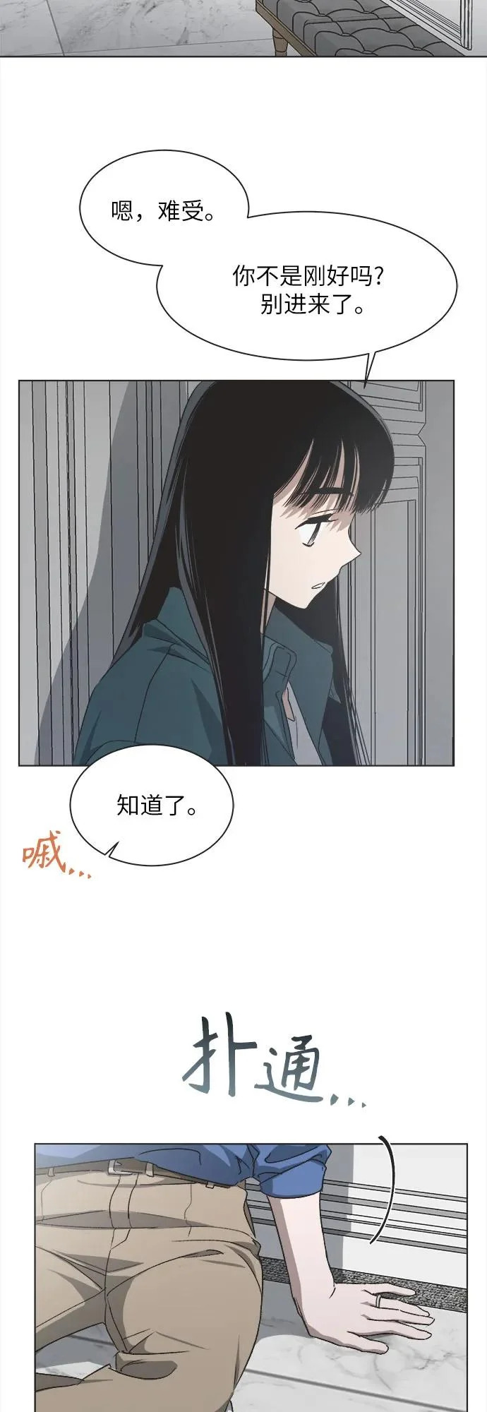 第56话 第20页