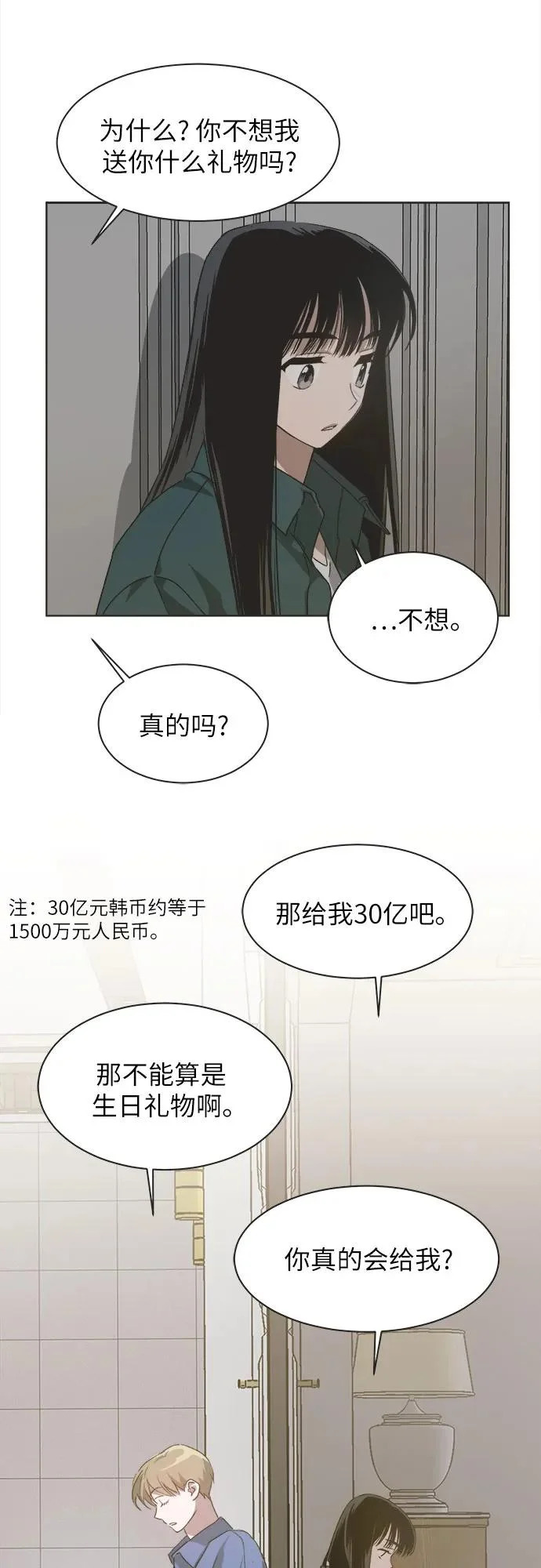 第56话 第22页