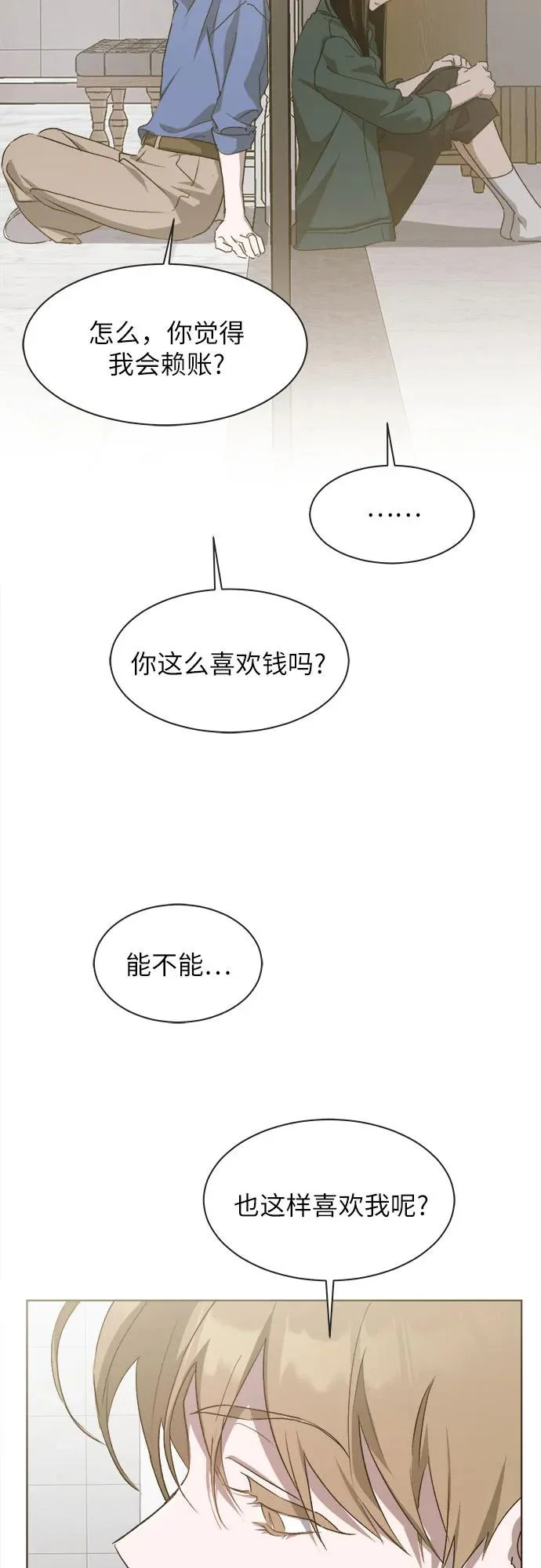 第56话 第23页
