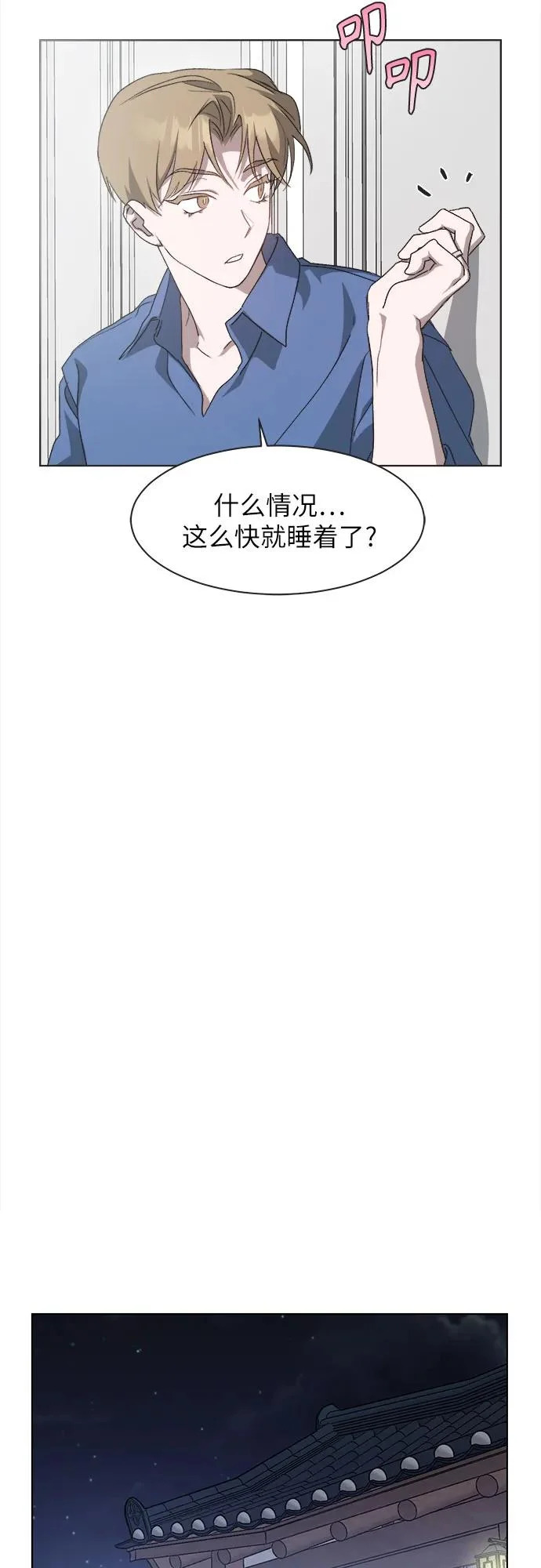 第56话 第26页