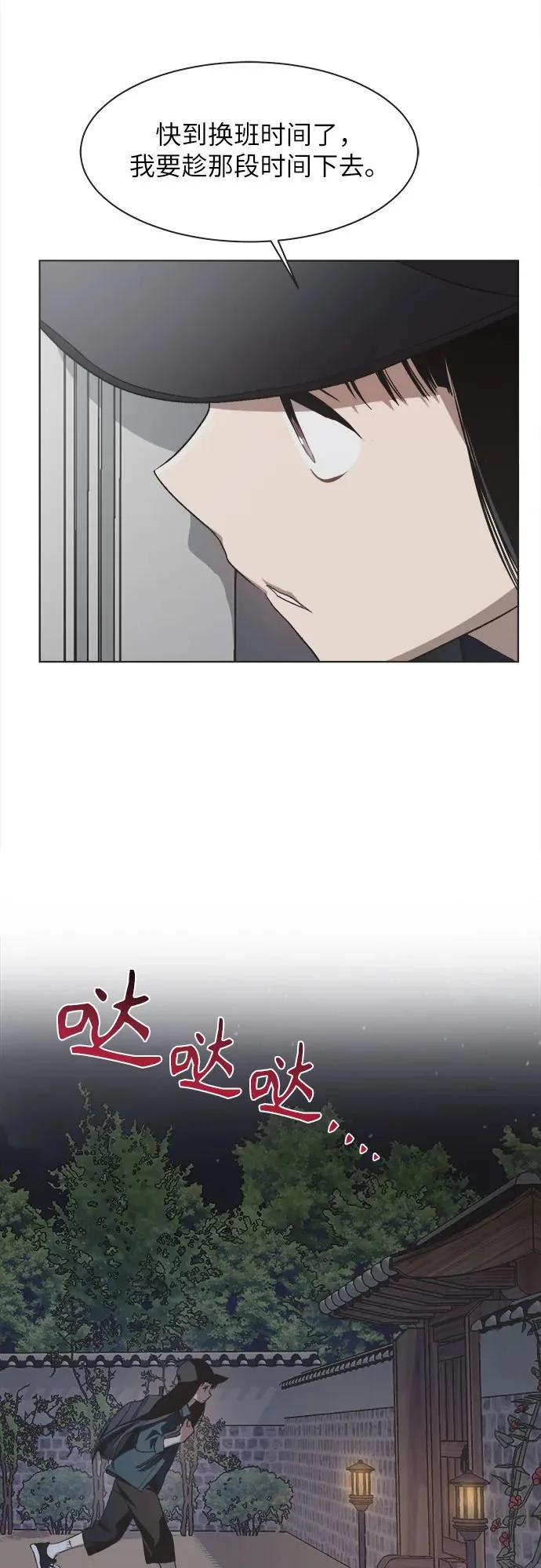 第56话 第29页