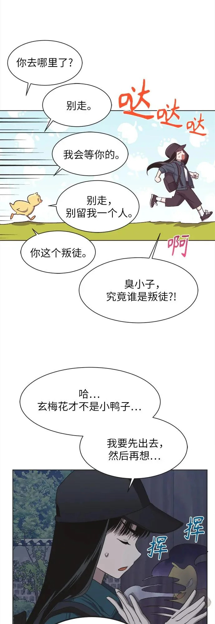 第56话 第31页