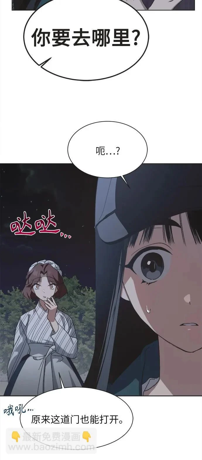 第56话 第32页