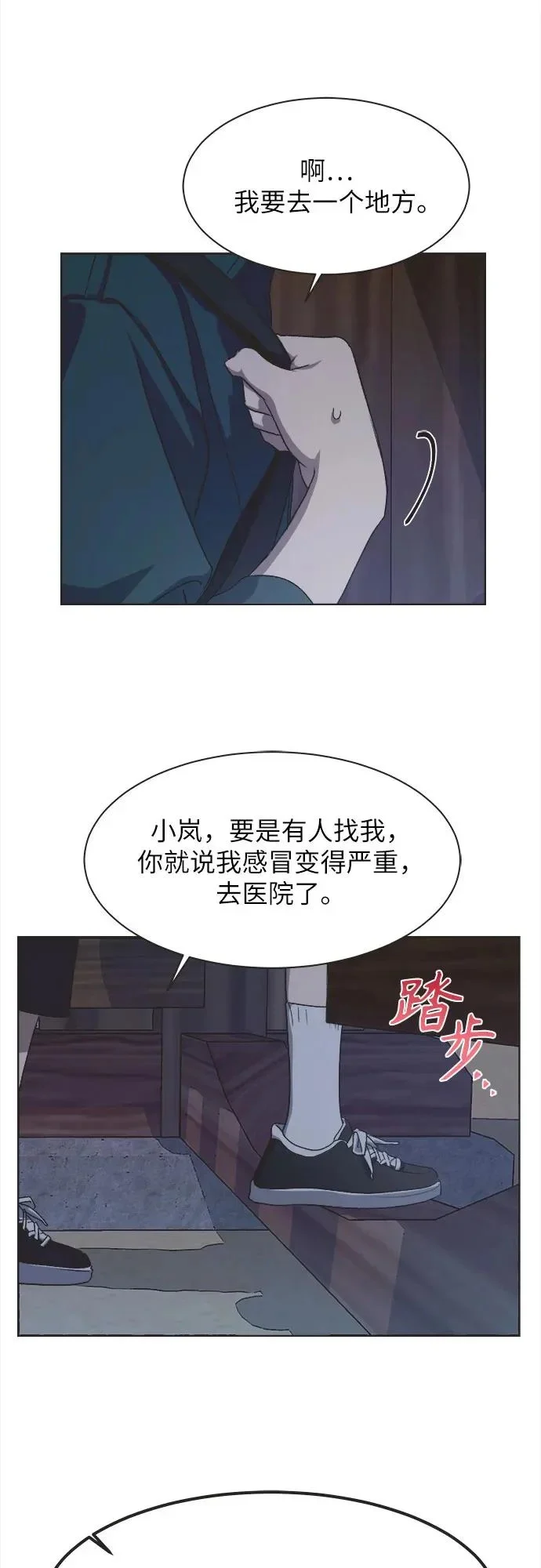 第56话 第33页
