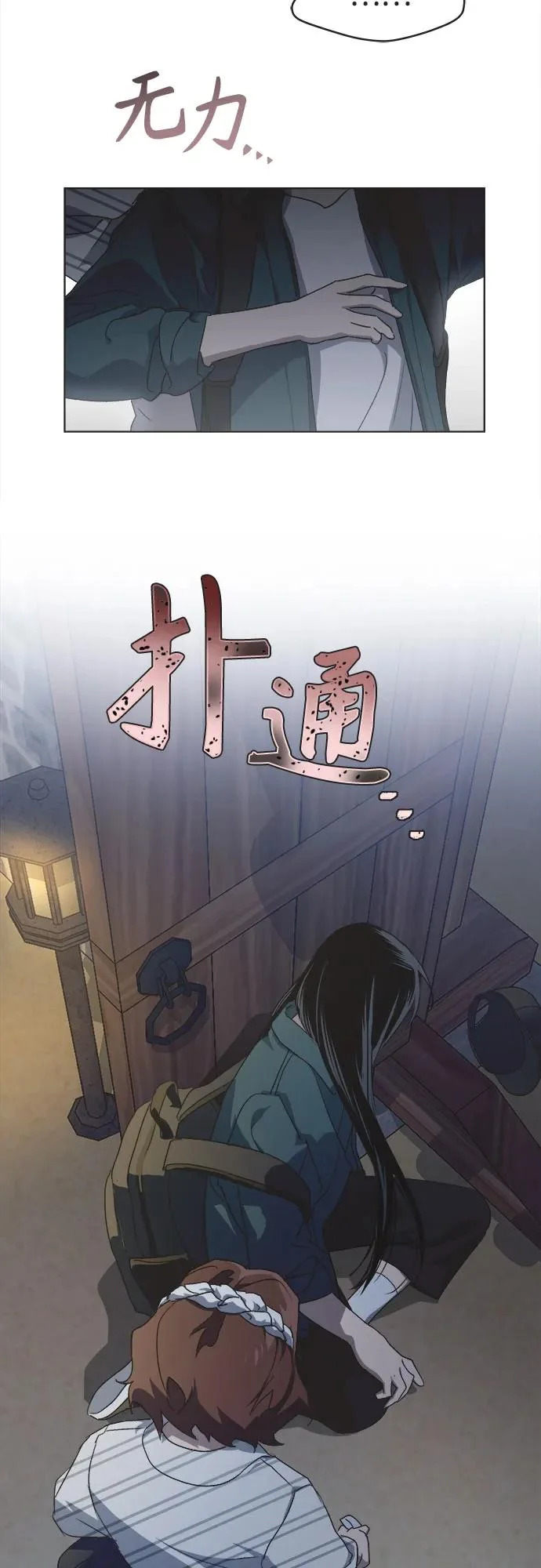 第56话 第36页