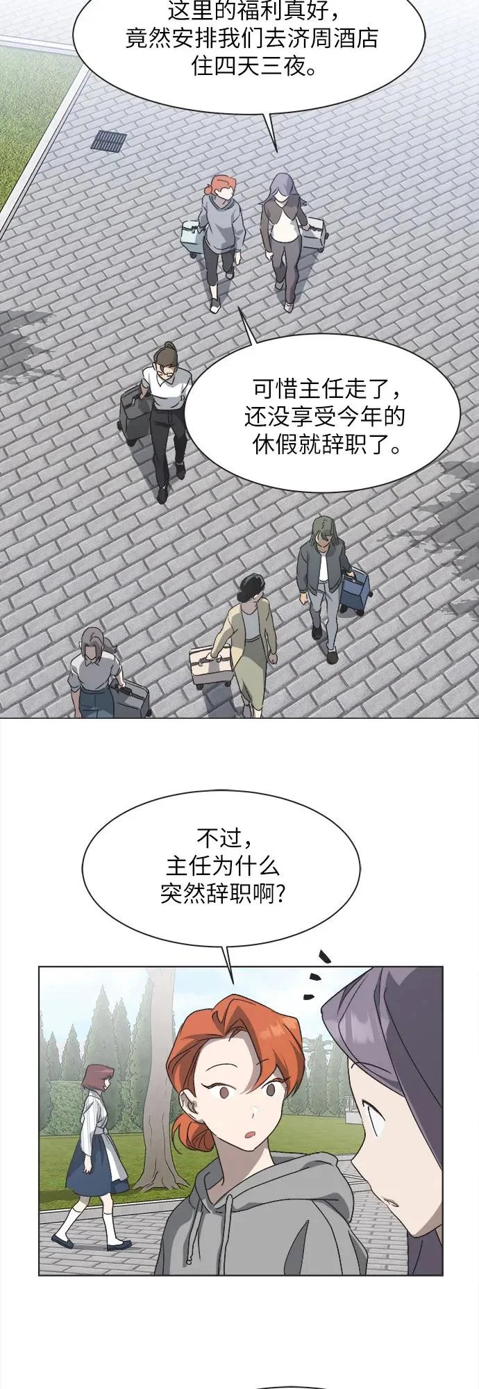 第56话 第39页