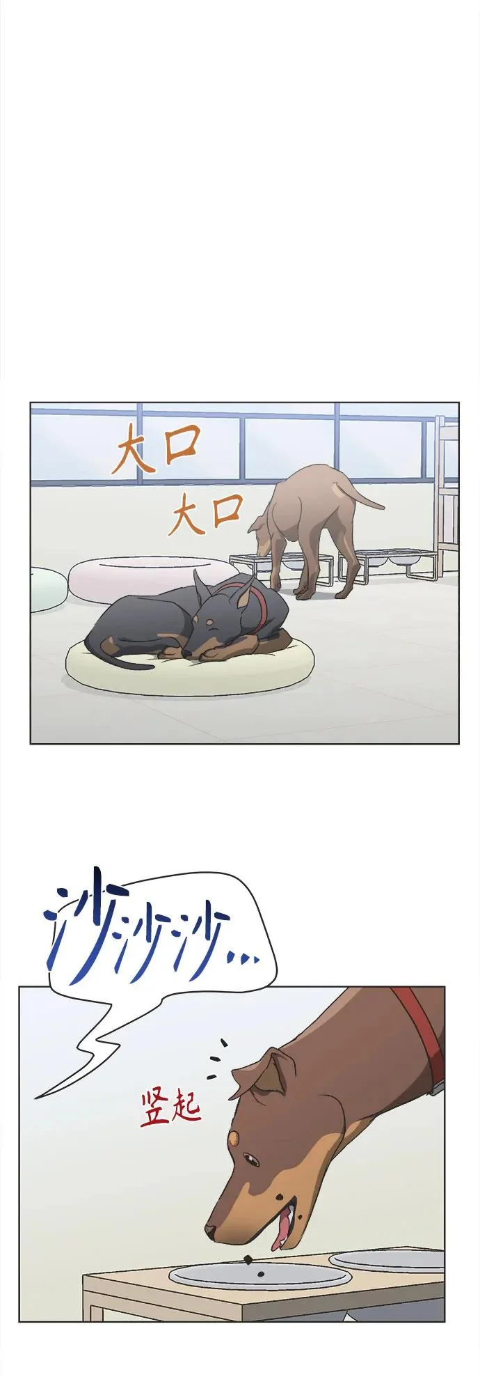 第56话 第41页
