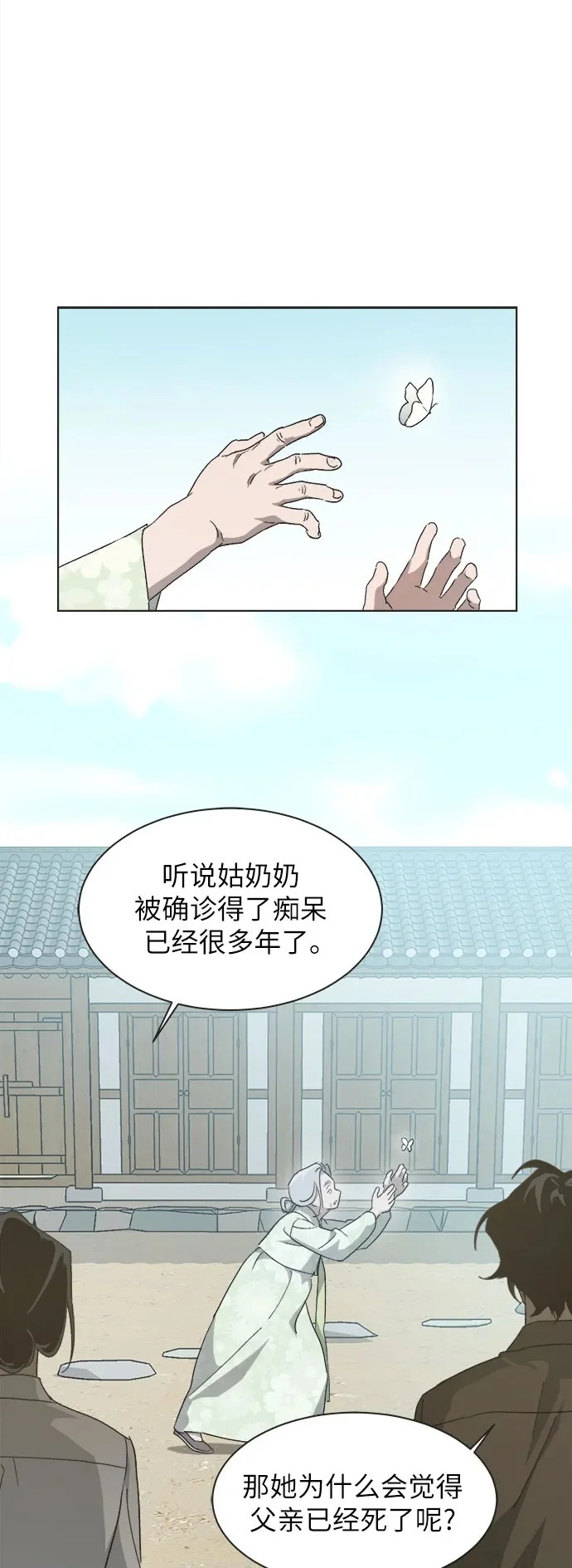第56话 第46页
