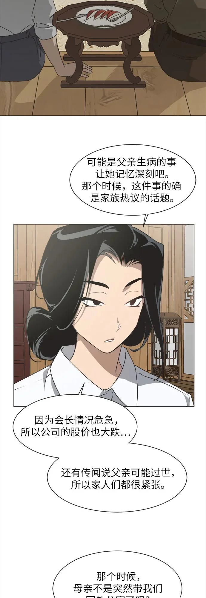 第57话 第3页